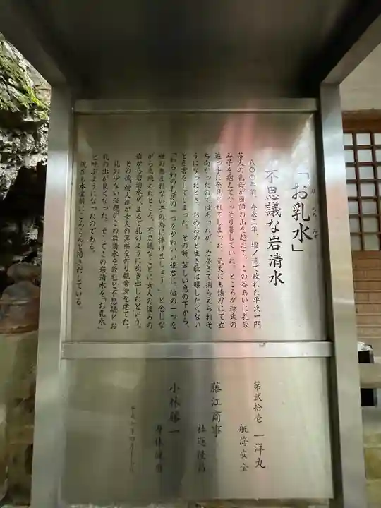 平山観音院の歴史