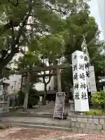 洲嵜神社(愛知県)
