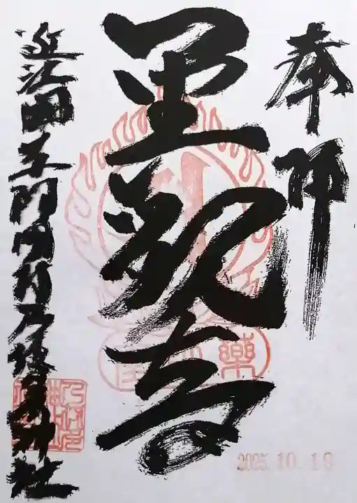 乃伎多神社(高月町東阿閉)(滋賀県)