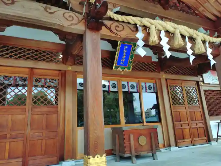 伊和志津神社(兵庫県)