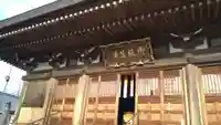 御誕生寺(猫寺)(福井県)