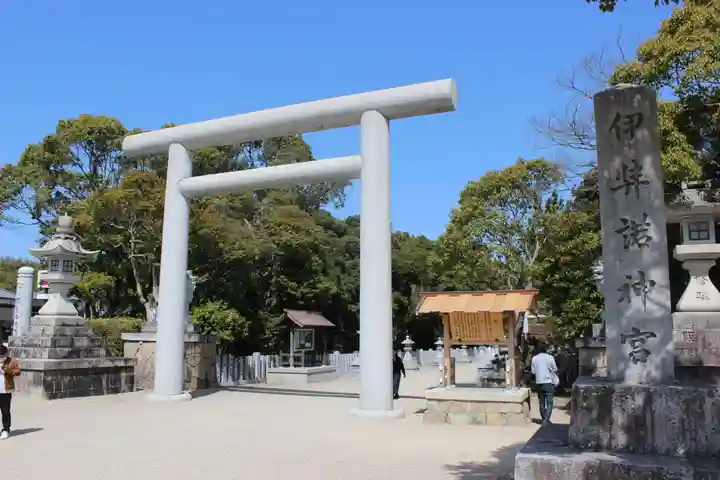 伊弉諾神宮の鳥居