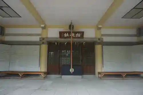 足羽山招魂社の本殿・本堂