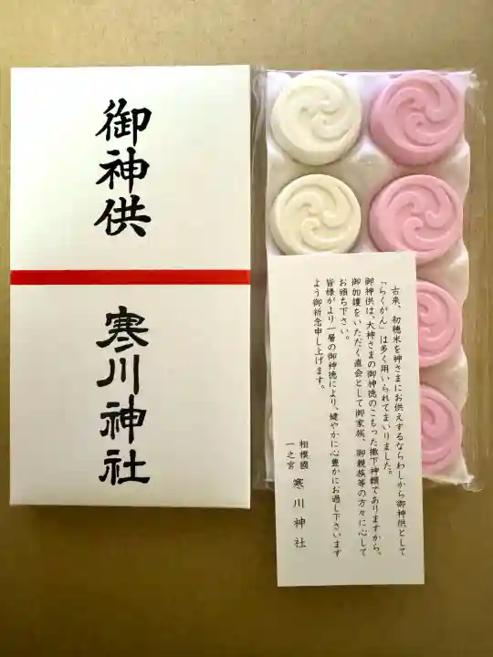 寒川神社(神奈川県)