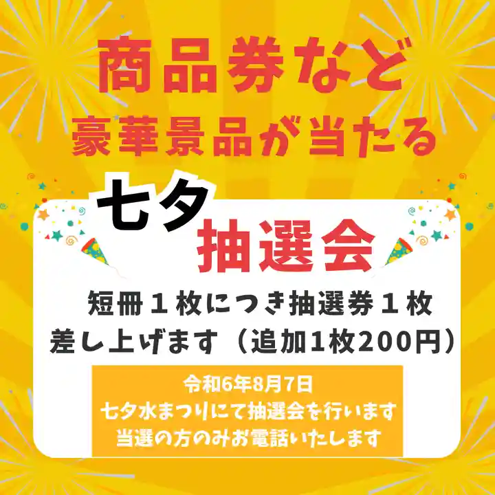 釧路一之宮 厳島神社のお祭り