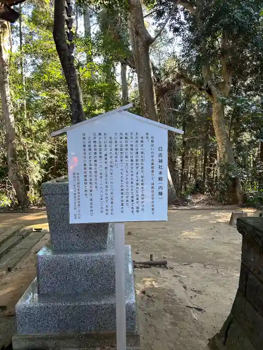 日吉神社(千葉県)