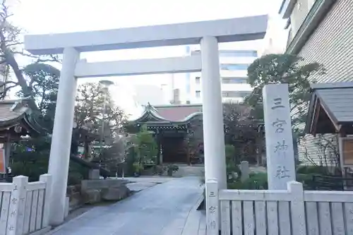 三宮神社の鳥居