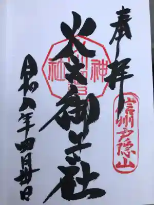 戸隠神社火之御子社の{uncategorized: "未分類", other: "その他", undefined: "問題あり", building: "その他建物", grave: "お墓", sacred_gate: "鳥居", guardian: "狛犬", statue: "像", buddha: "仏像", history: "歴史", nature: "自然", garden: "庭園", animal: "動物", pagoda: "塔", temizu: "手水舎", mountain_gate: "山門・神門", sanctuary: "本殿・本堂", subordinate: "末社・摂社", art: "芸術", scenery: "景色", jizo: "地蔵", ema: "絵馬", goshuin: "御朱印", omikuji: "おみくじ", items: "授与品その他", amulet: "お守り", goshuincho: "御朱印帳", eats: "食事", festival: "お祭り", votive_dance: "神楽", shichigosan: "七五三参", wedding: "結婚式", experience: "体験その他", initially: "初詣", around: "周辺", anti_infection: "感染症対策"}