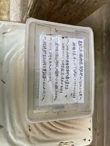 松山神社(千葉県)