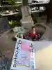 三輪神社(愛知県)