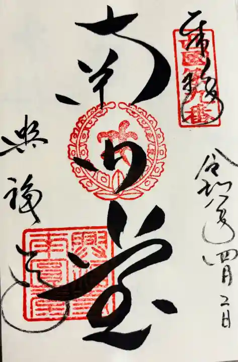 興福寺 南円堂の{uncategorized: "未分類", other: "その他", undefined: "問題あり", building: "その他建物", grave: "お墓", sacred_gate: "鳥居", guardian: "狛犬", statue: "像", buddha: "仏像", history: "歴史", nature: "自然", garden: "庭園", animal: "動物", pagoda: "塔", temizu: "手水舎", mountain_gate: "山門・神門", sanctuary: "本殿・本堂", subordinate: "末社・摂社", art: "芸術", scenery: "景色", jizo: "地蔵", ema: "絵馬", goshuin: "御朱印", omikuji: "おみくじ", items: "授与品その他", amulet: "お守り", goshuincho: "御朱印帳", eats: "食事", festival: "お祭り", votive_dance: "神楽", shichigosan: "七五三参", wedding: "結婚式", experience: "体験その他", initially: "初詣", around: "周辺", anti_infection: "感染症対策"}