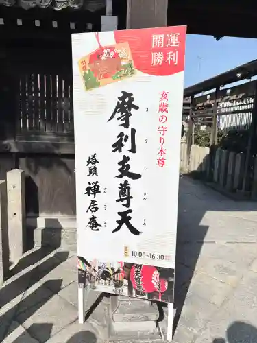 摩利支天堂 禅居庵の{uncategorized: "未分類", other: "その他", undefined: "問題あり", building: "その他建物", grave: "お墓", sacred_gate: "鳥居", guardian: "狛犬", statue: "像", buddha: "仏像", history: "歴史", nature: "自然", garden: "庭園", animal: "動物", pagoda: "塔", temizu: "手水舎", mountain_gate: "山門・神門", sanctuary: "本殿・本堂", subordinate: "末社・摂社", art: "芸術", scenery: "景色", jizo: "地蔵", ema: "絵馬", goshuin: "御朱印", omikuji: "おみくじ", items: "授与品その他", amulet: "お守り", goshuincho: "御朱印帳", eats: "食事", festival: "お祭り", votive_dance: "神楽", shichigosan: "七五三参", wedding: "結婚式", experience: "体験その他", initially: "初詣", around: "周辺", anti_infection: "感染症対策"}