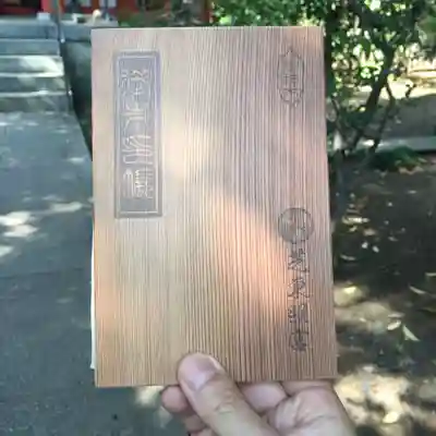 芝東照宮の御朱印帳