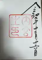 伊勢神宮内宮(皇大神宮)(三重県)