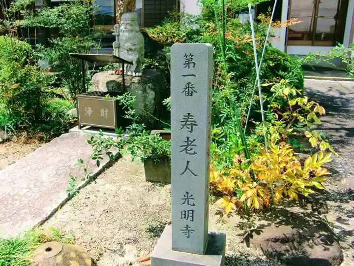 光明寺のその他建物