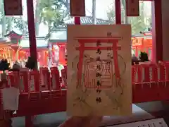 阿部野神社の御朱印