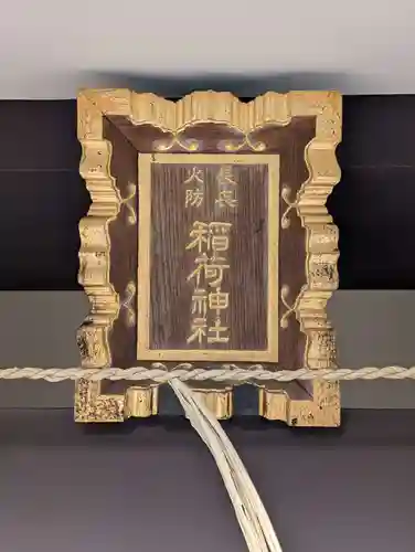 神楽坂若宮八幡神社(東京都)