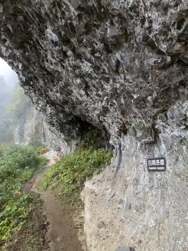 戸隠神社奥社の周辺