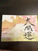 諫早神社(九州総守護 四面宮)(長崎県)