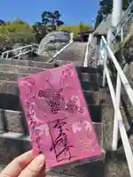 宝積寺の御朱印