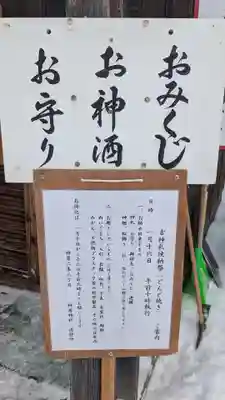 神居神社遥拝所(北海道)