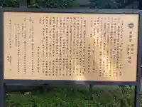 三澤寺の歴史