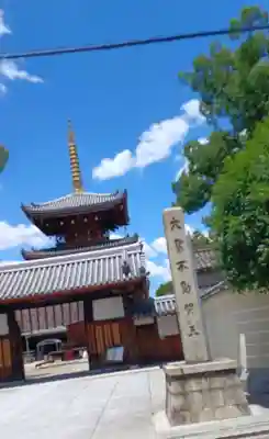 法楽寺(大阪府)