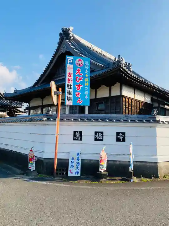万福寺のその他建物