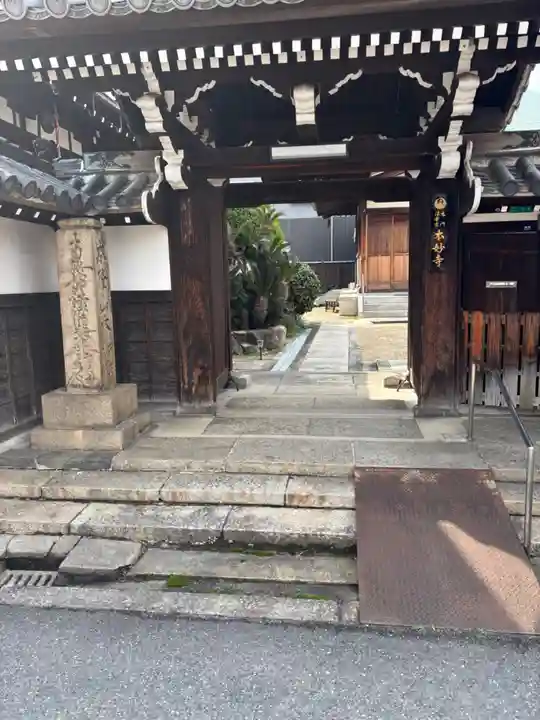 本妙寺(大阪府)