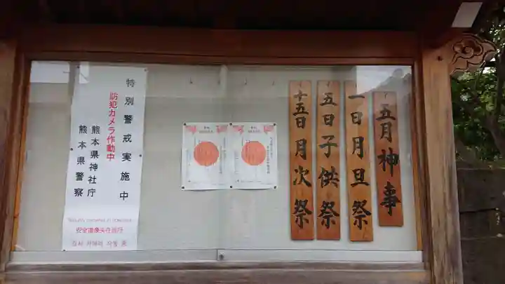 本渡諏訪神社のその他建物