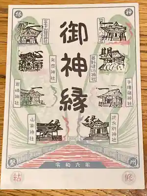 蚊里田八幡宮(長野県)