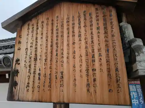 光清寺(京都府)