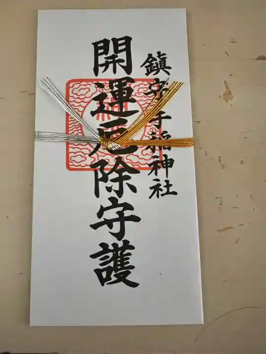 手稲神社(北海道)