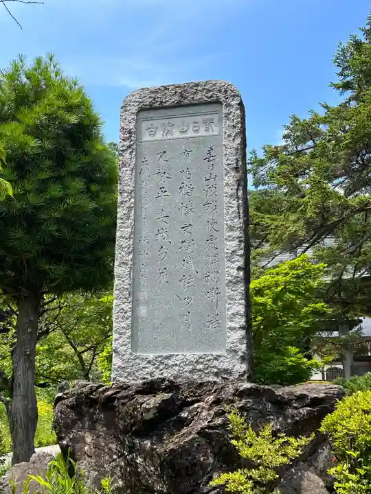 林泉寺(新潟県)