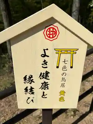 足利織姫神社(栃木県)