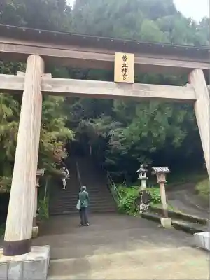 幣立神宮(熊本県)