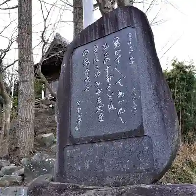 温泉神社〜いわき湯本温泉〜のその他建物
