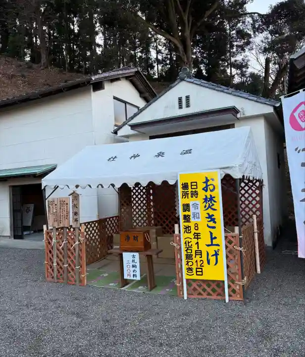 温泉神社〜いわき湯本温泉〜(福島県)