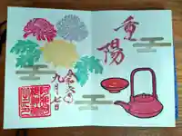 阿邪訶根神社の御朱印