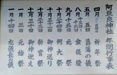 阿豆良神社(あずら)のその他建物