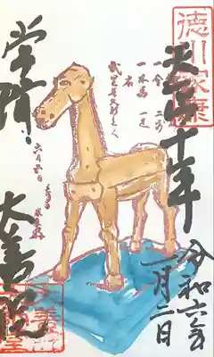 大善院（観蓮寺大善院）(愛知県)