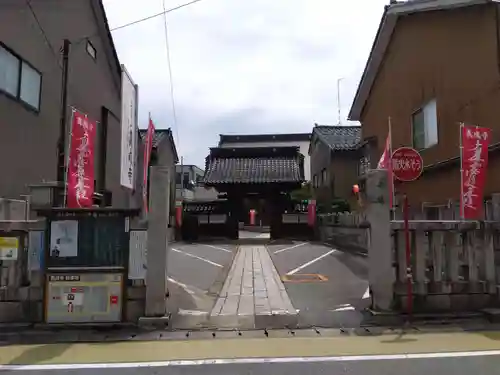 真成寺(富山県)