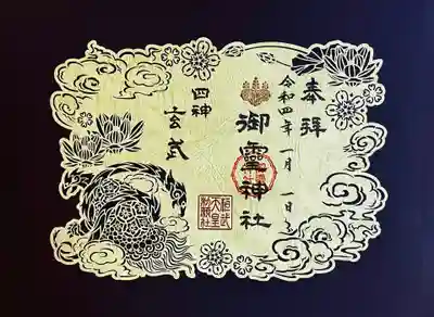 玄武