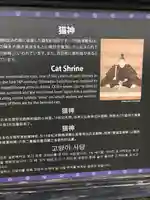 猫神社(鹿児島県)