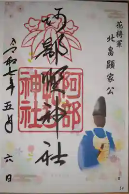 🚐💨で参拝⛩️