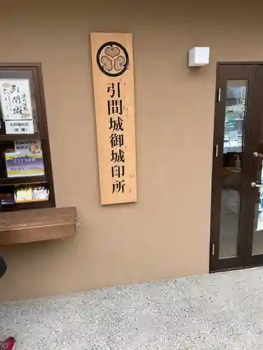 元城町東照宮の周辺