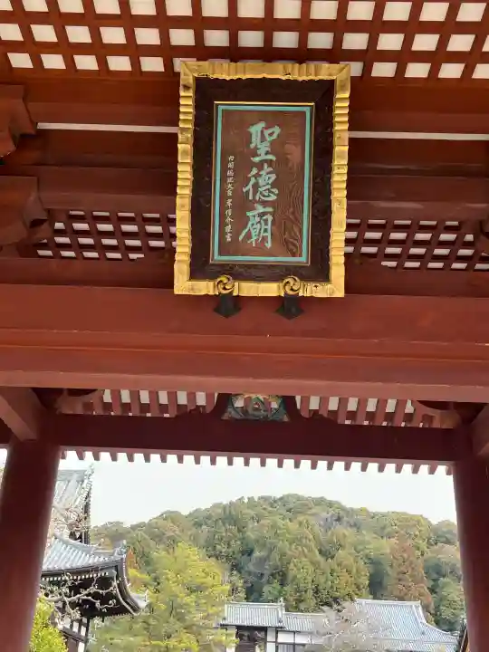 叡福寺の{uncategorized: "未分類", other: "その他", undefined: "問題あり", building: "その他建物", grave: "お墓", sacred_gate: "鳥居", guardian: "狛犬", statue: "像", buddha: "仏像", history: "歴史", nature: "自然", garden: "庭園", animal: "動物", pagoda: "塔", temizu: "手水舎", mountain_gate: "山門・神門", sanctuary: "本殿・本堂", subordinate: "末社・摂社", art: "芸術", scenery: "景色", jizo: "地蔵", ema: "絵馬", goshuin: "御朱印", omikuji: "おみくじ", items: "授与品その他", amulet: "お守り", goshuincho: "御朱印帳", eats: "食事", festival: "お祭り", votive_dance: "神楽", shichigosan: "七五三参", wedding: "結婚式", experience: "体験その他", initially: "初詣", around: "周辺", anti_infection: "感染症対策"}