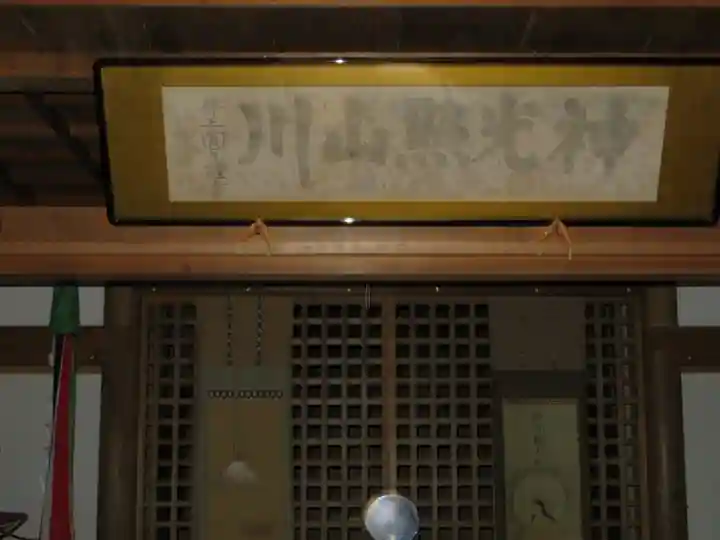 日輪神社の本殿・本堂