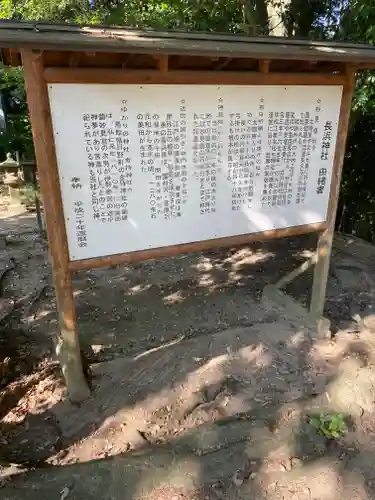 長浜神社(島根県)