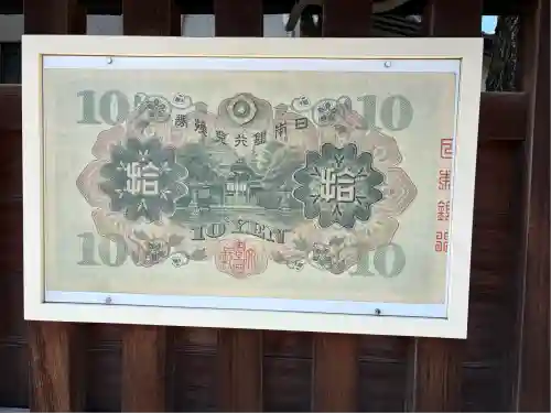 護王神社(京都府)